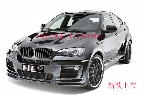 华丽汽车改装用品